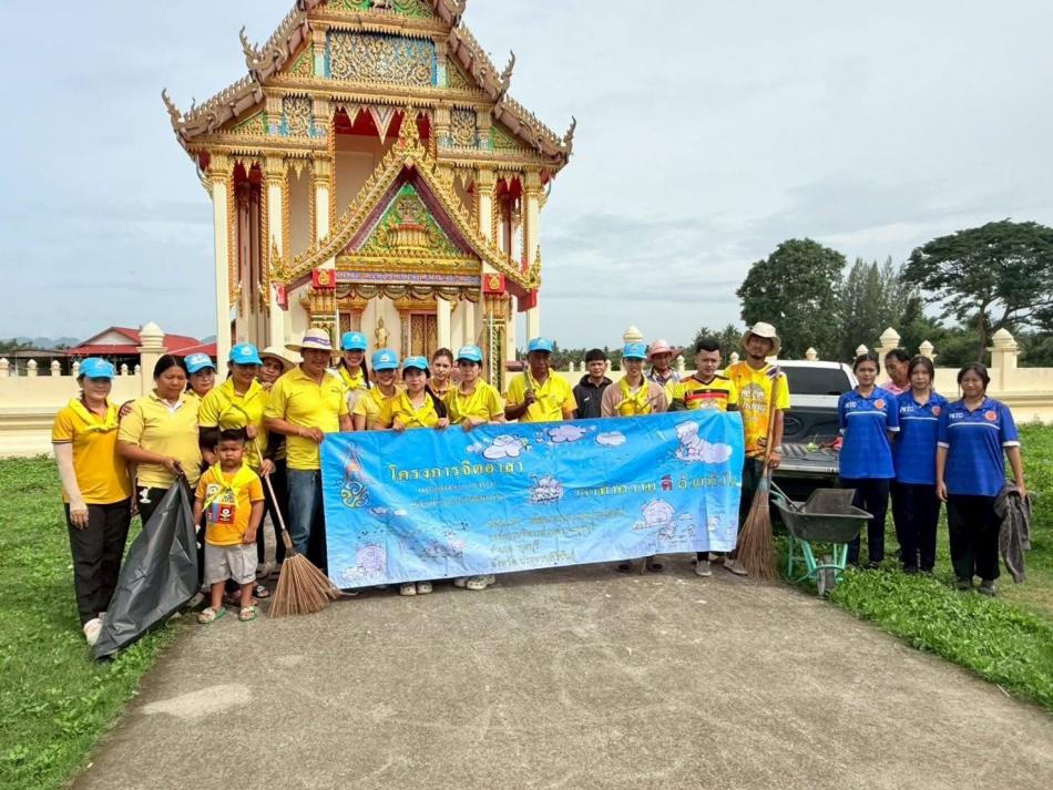 กิจกรรมจิตอาสาบำเพ็ญประโยชน์ตัดกิ่งไม้ ทำความสะอาด ในโอกาสวันสำคัญของชาติไทย ประจำปี 2568 