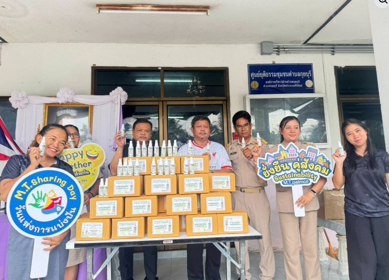 ขอขอบคุณ  บริษัท เอ็ม.ที.ปาล์มออยล์ จำกัด มอบผลิตภัณฑ์สเปรย์ตะไคร้หอมไล่ยุง และแมลง สูตรธรรมชาติ (โฮมเมด) จำนวน 624ขวด